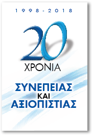 20xronia